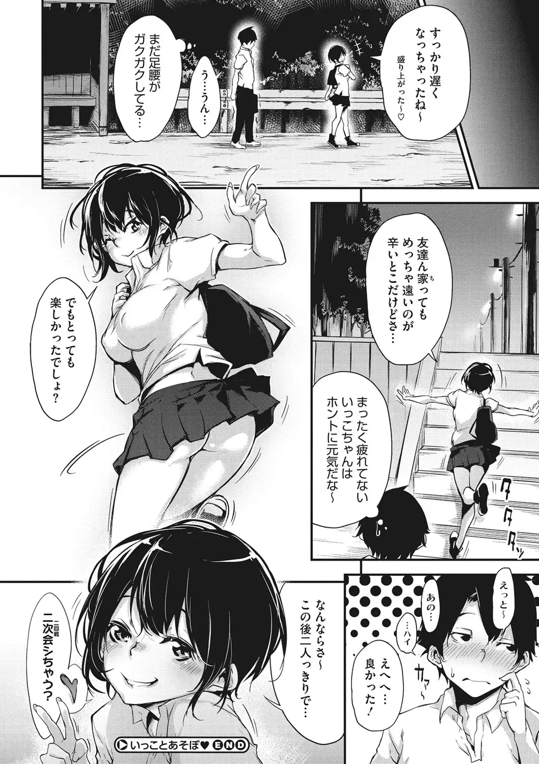 [Rokuichi] Nenmaku Communication Fhentai - Page 169