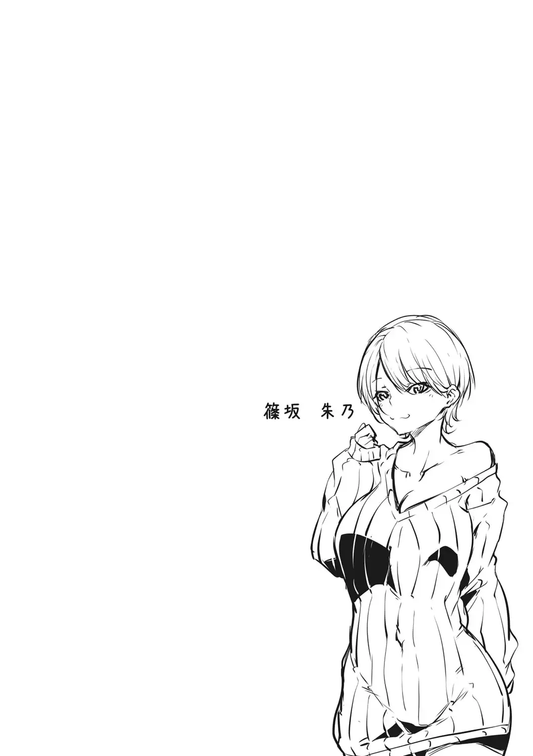 [Rokuichi] Nenmaku Communication Fhentai - Page 189