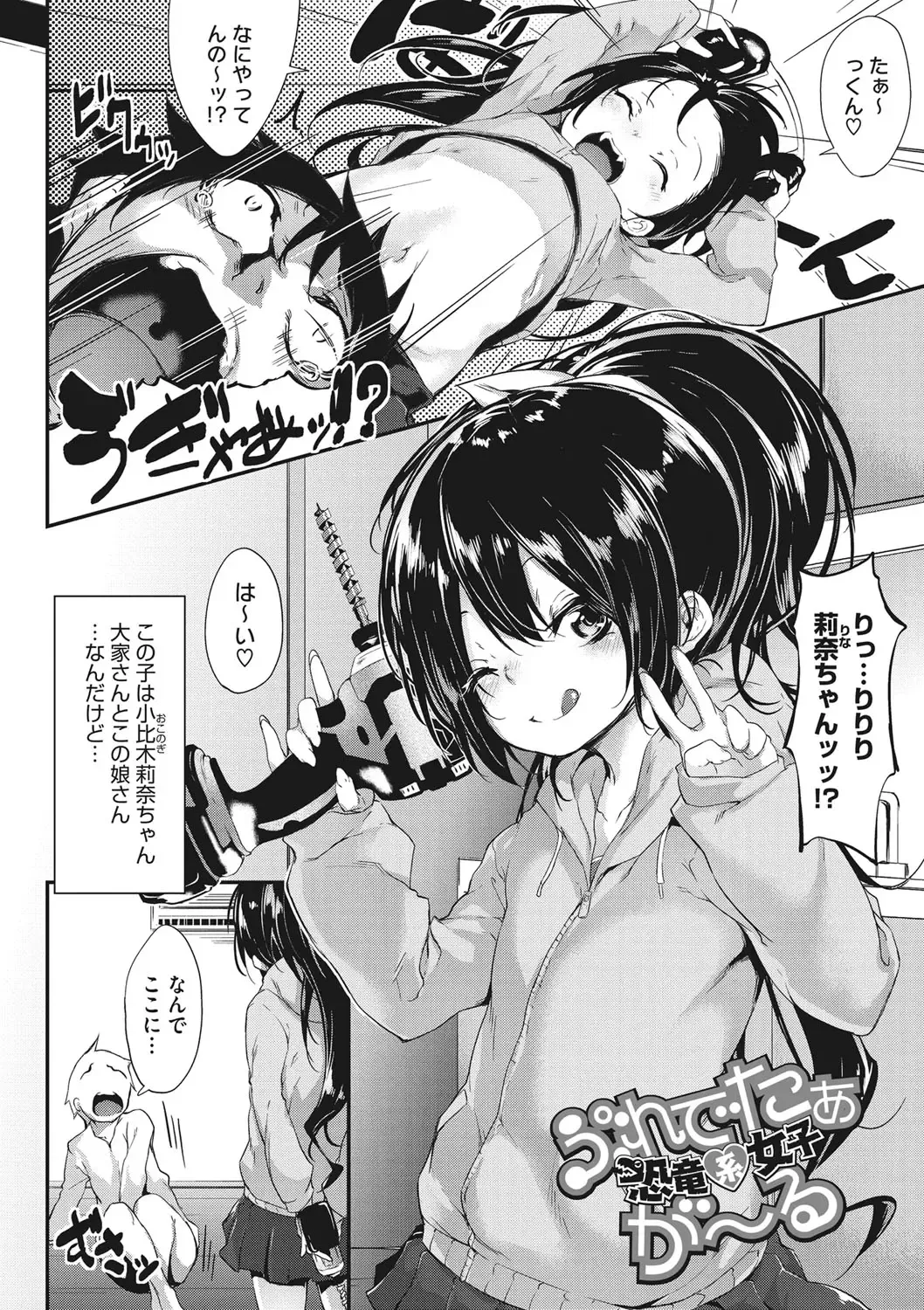 [Rokuichi] Nenmaku Communication Fhentai - Page 191