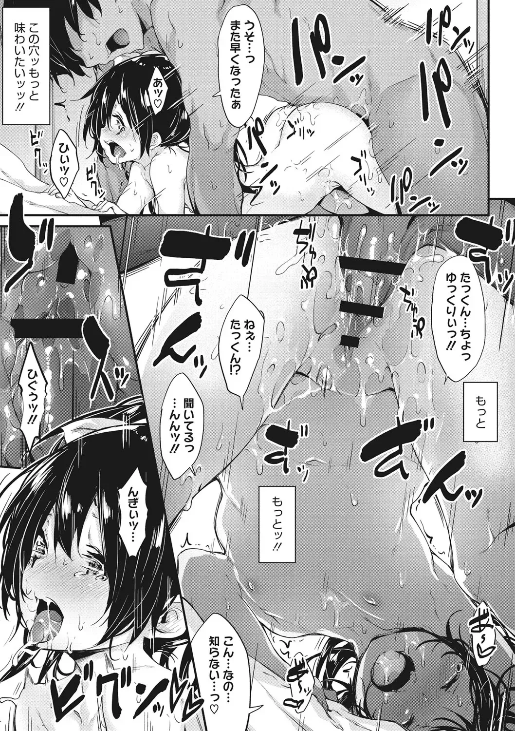 [Rokuichi] Nenmaku Communication Fhentai - Page 212