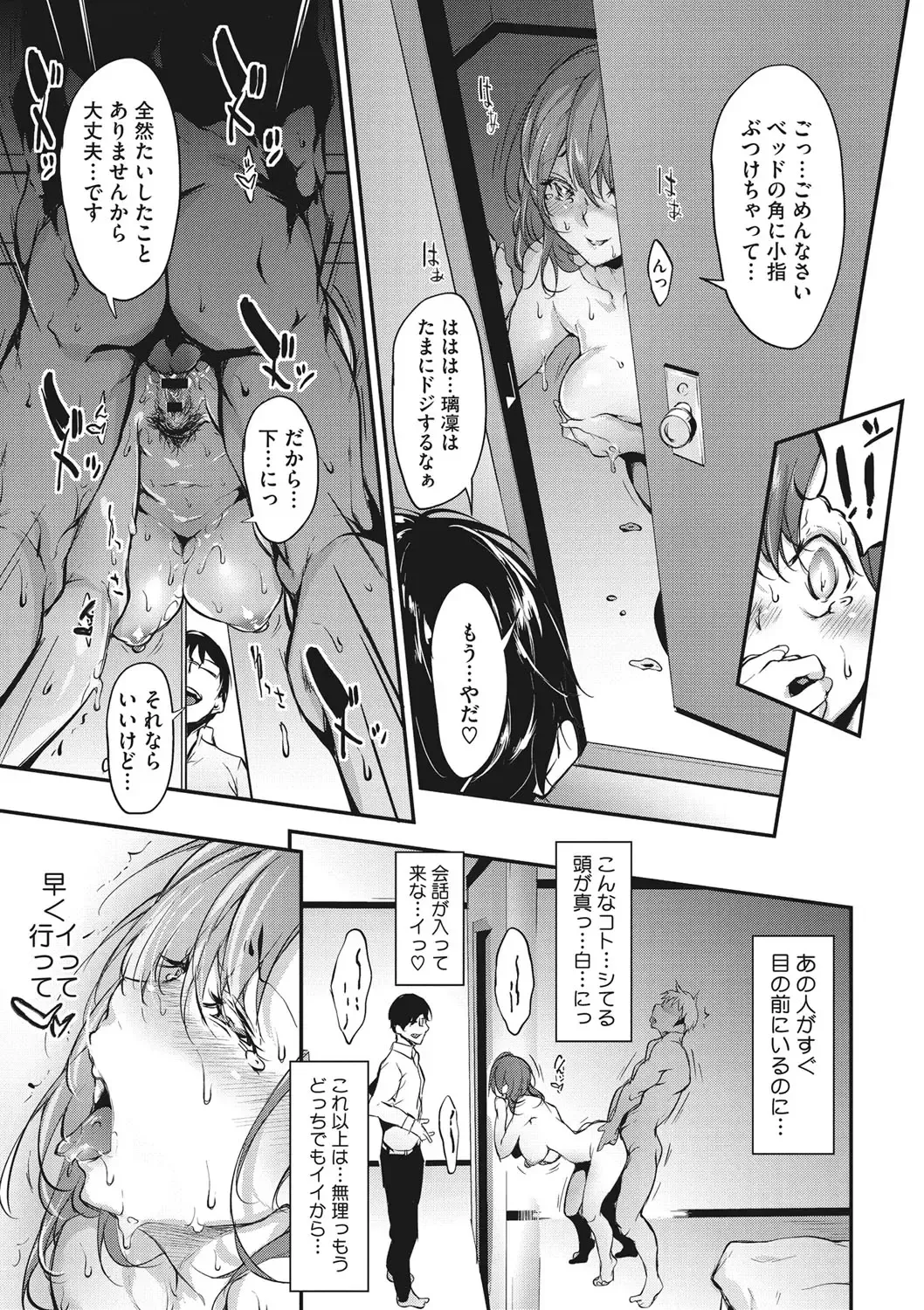 [Rokuichi] Nenmaku Communication Fhentai - Page 46