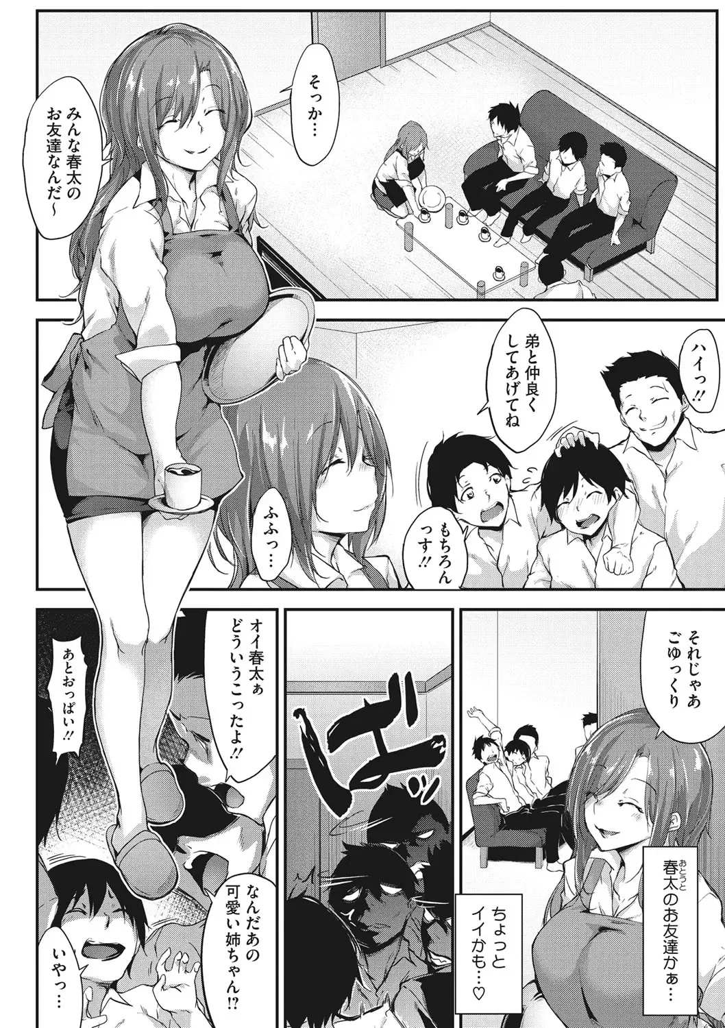 [Rokuichi] Nenmaku Communication Fhentai - Page 5