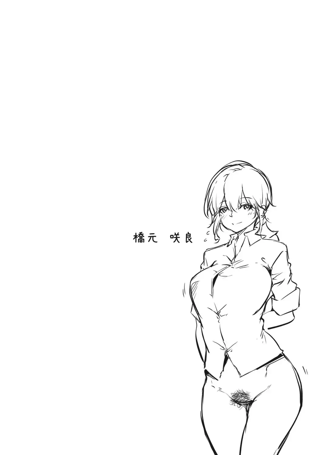 [Rokuichi] Nenmaku Communication Fhentai - Page 53