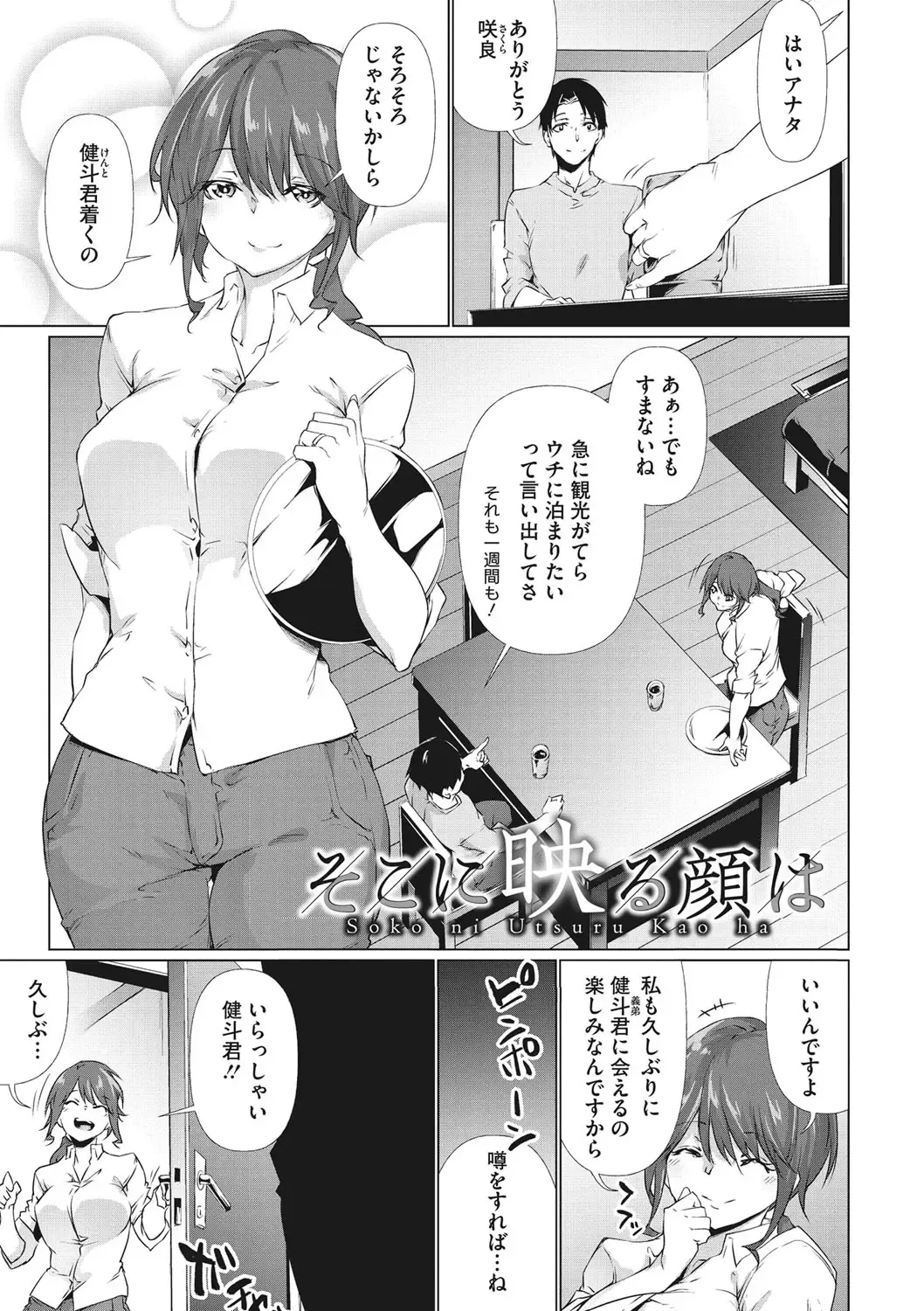 [Rokuichi] Nenmaku Communication Fhentai - Page 54