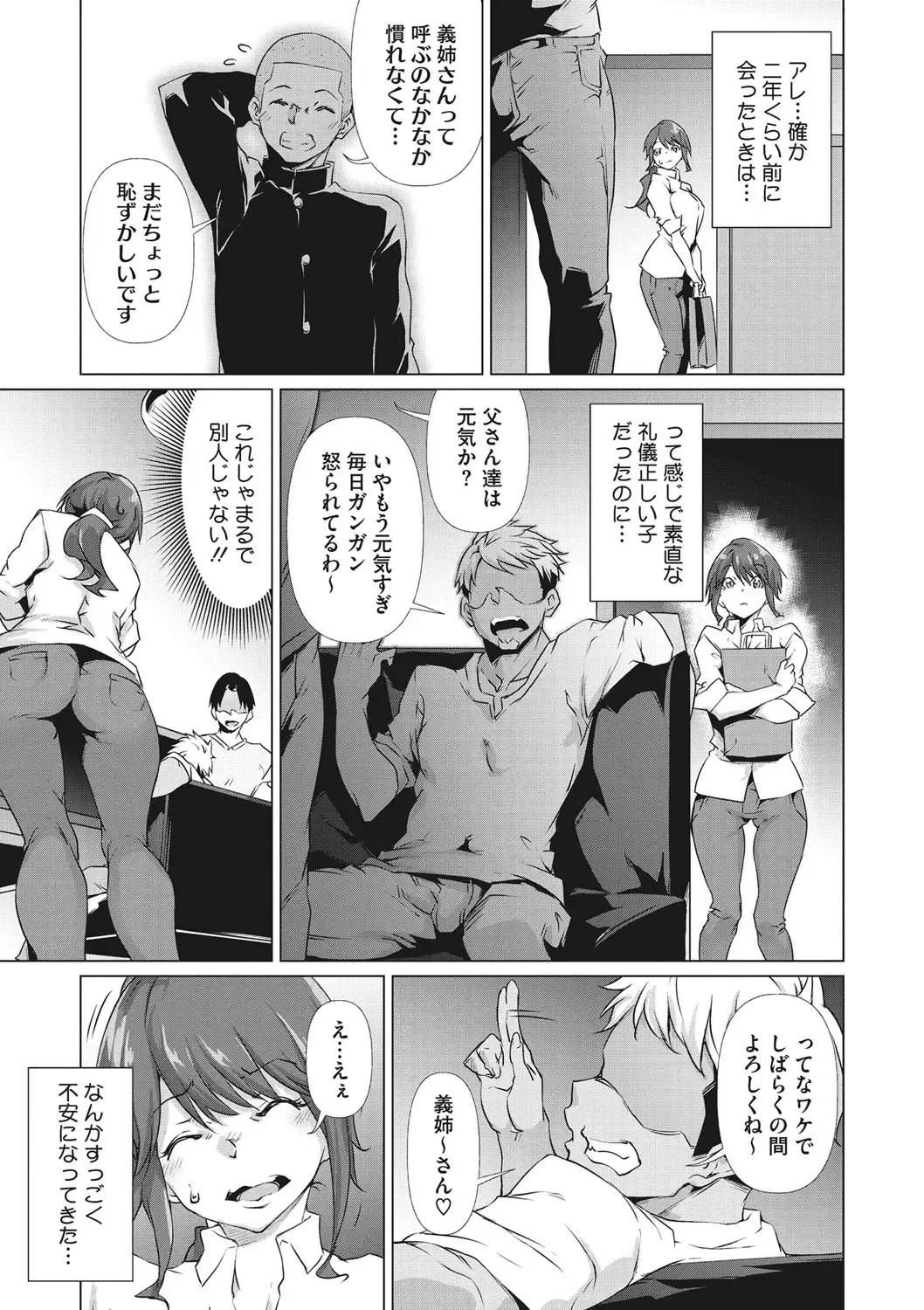 [Rokuichi] Nenmaku Communication Fhentai - Page 56