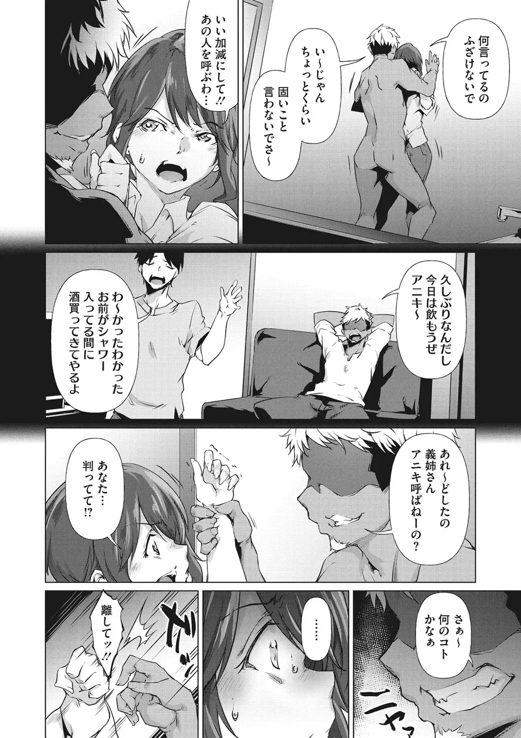 [Rokuichi] Nenmaku Communication Fhentai - Page 59