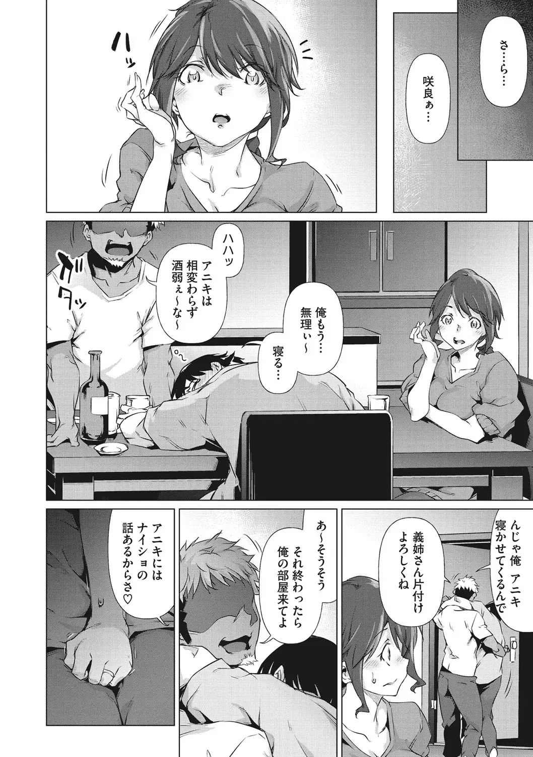 [Rokuichi] Nenmaku Communication Fhentai - Page 65
