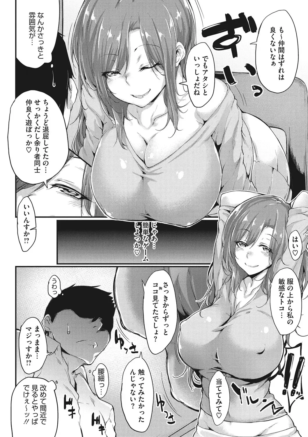 [Rokuichi] Nenmaku Communication Fhentai - Page 7