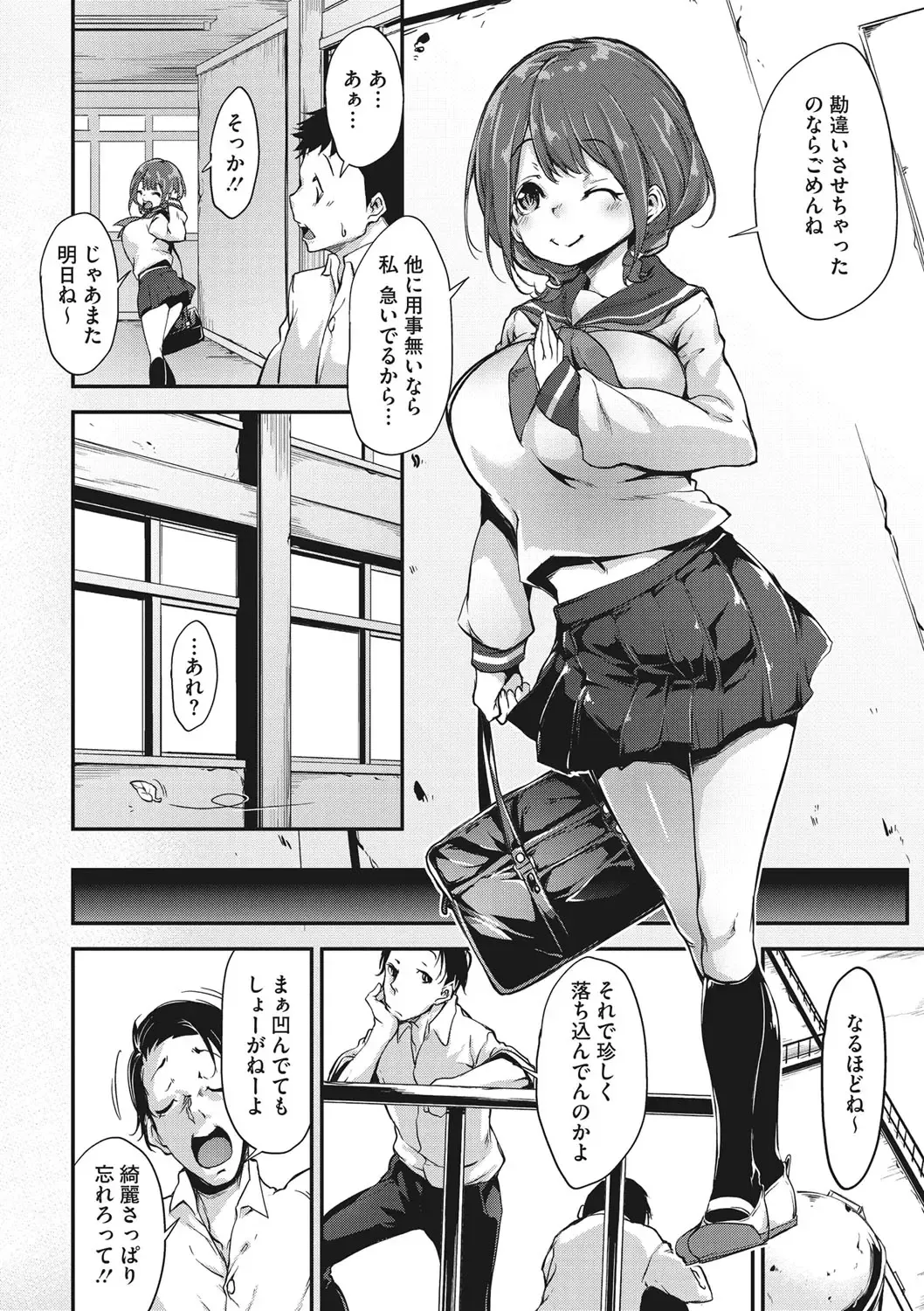 [Rokuichi] Nenmaku Communication Fhentai - Page 83