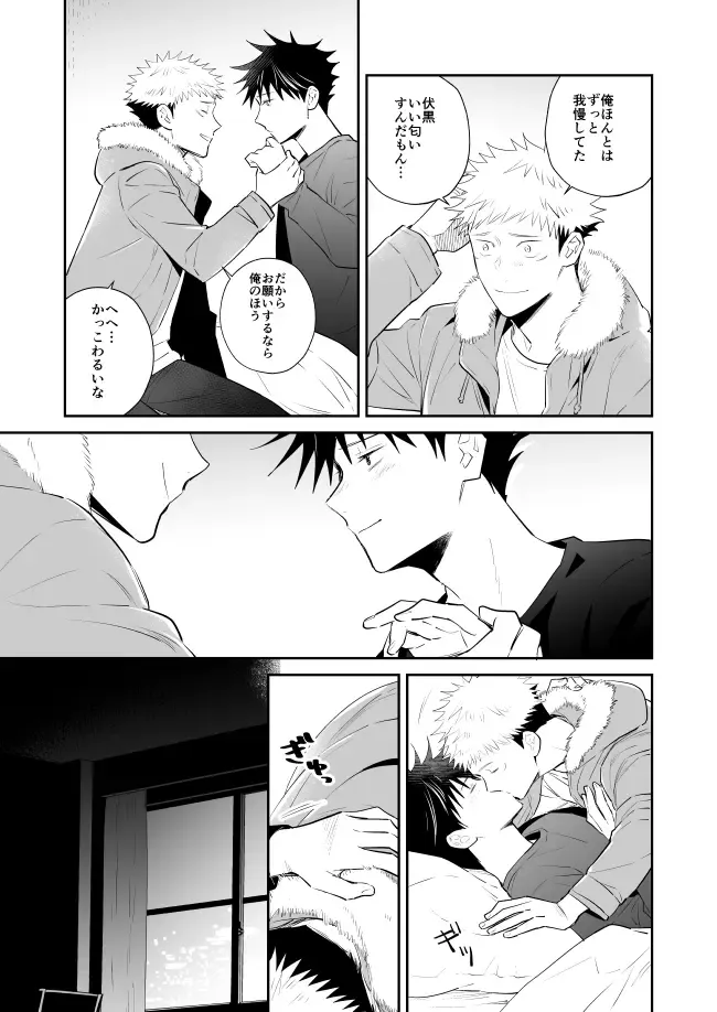 [Minimi] Kimi wa Kyousei Fhentai - Page 18