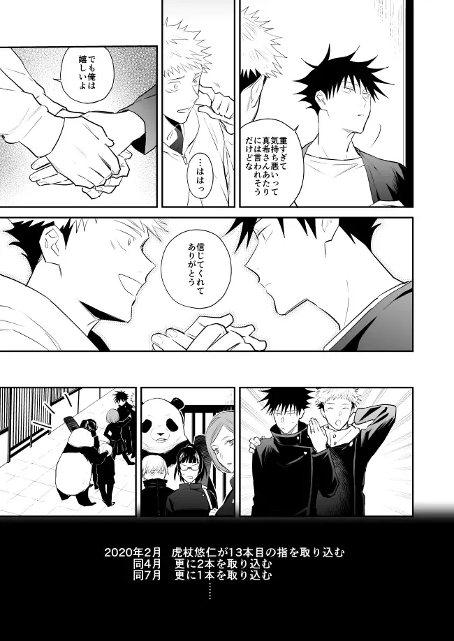 [Minimi] Kimi wa Kyousei Fhentai - Page 24