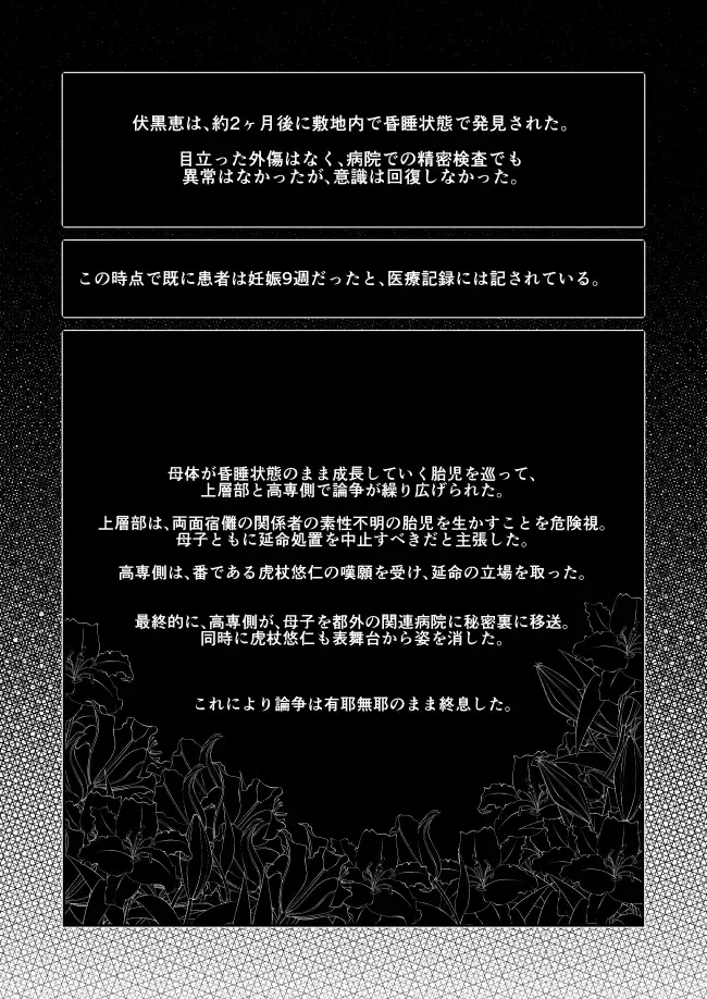 [Minimi] Kimi wa Kyousei Fhentai - Page 28