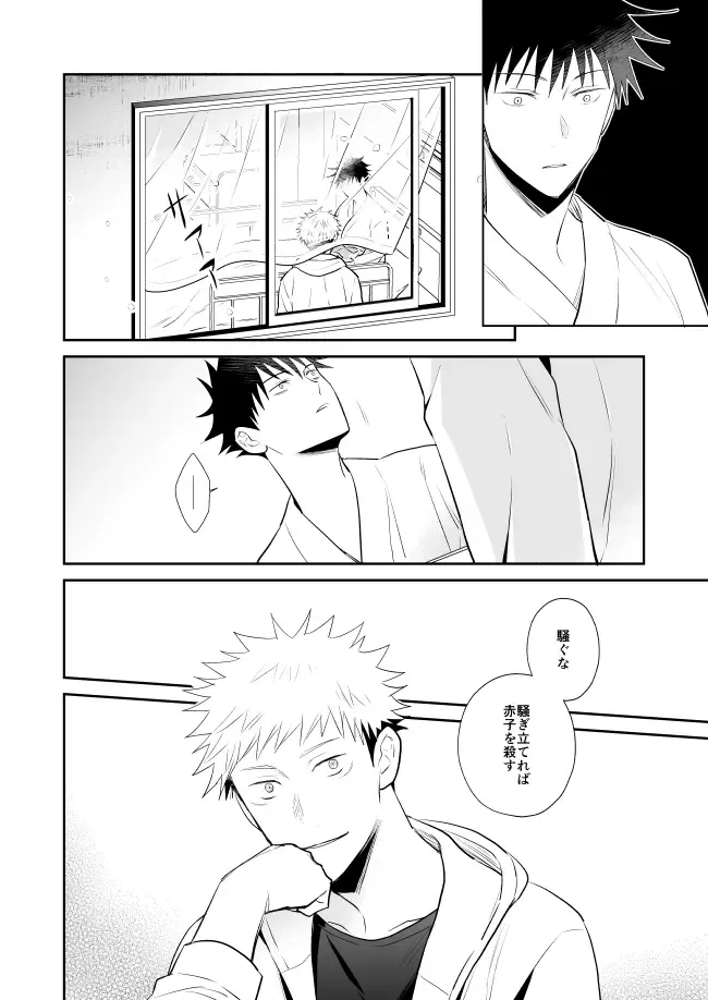 [Minimi] Kimi wa Kyousei Fhentai - Page 31