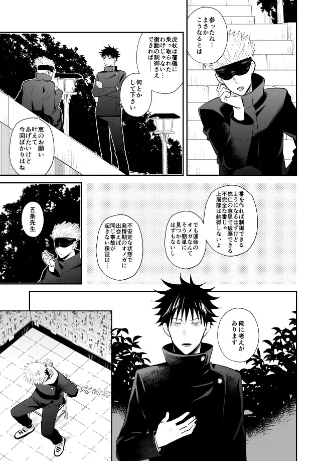 [Minimi] Kimi wa Kyousei Fhentai - Page 4