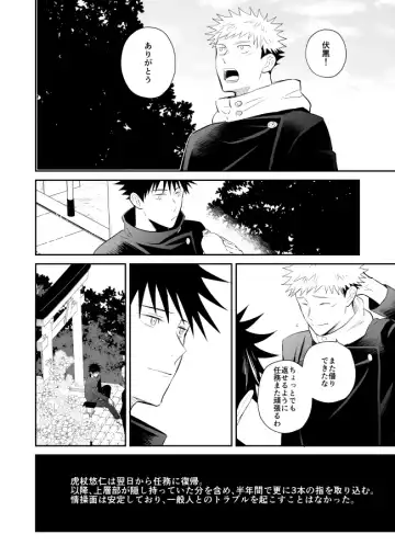 [Minimi] Kimi wa Kyousei Fhentai - Page 11