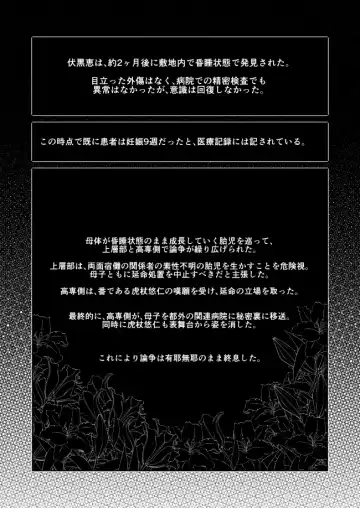 [Minimi] Kimi wa Kyousei Fhentai - Page 28