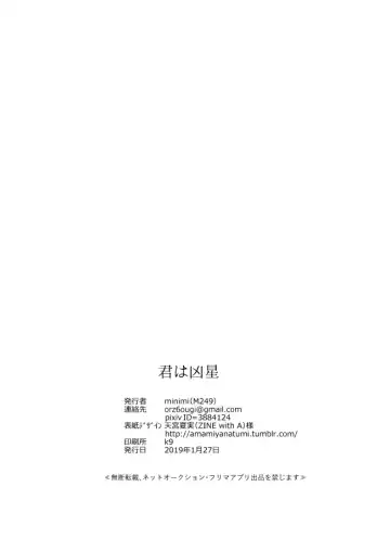 [Minimi] Kimi wa Kyousei Fhentai - Page 35