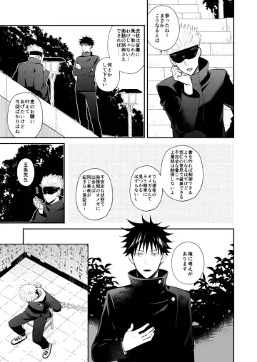 [Minimi] Kimi wa Kyousei Fhentai - Page 4