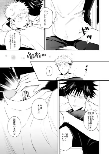 [Minimi] Kimi wa Kyousei Fhentai - Page 6