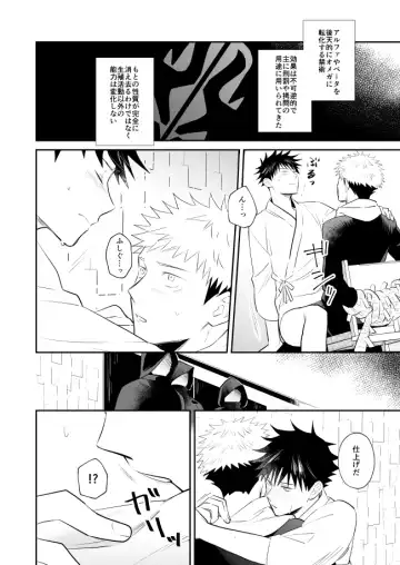 [Minimi] Kimi wa Kyousei Fhentai - Page 7