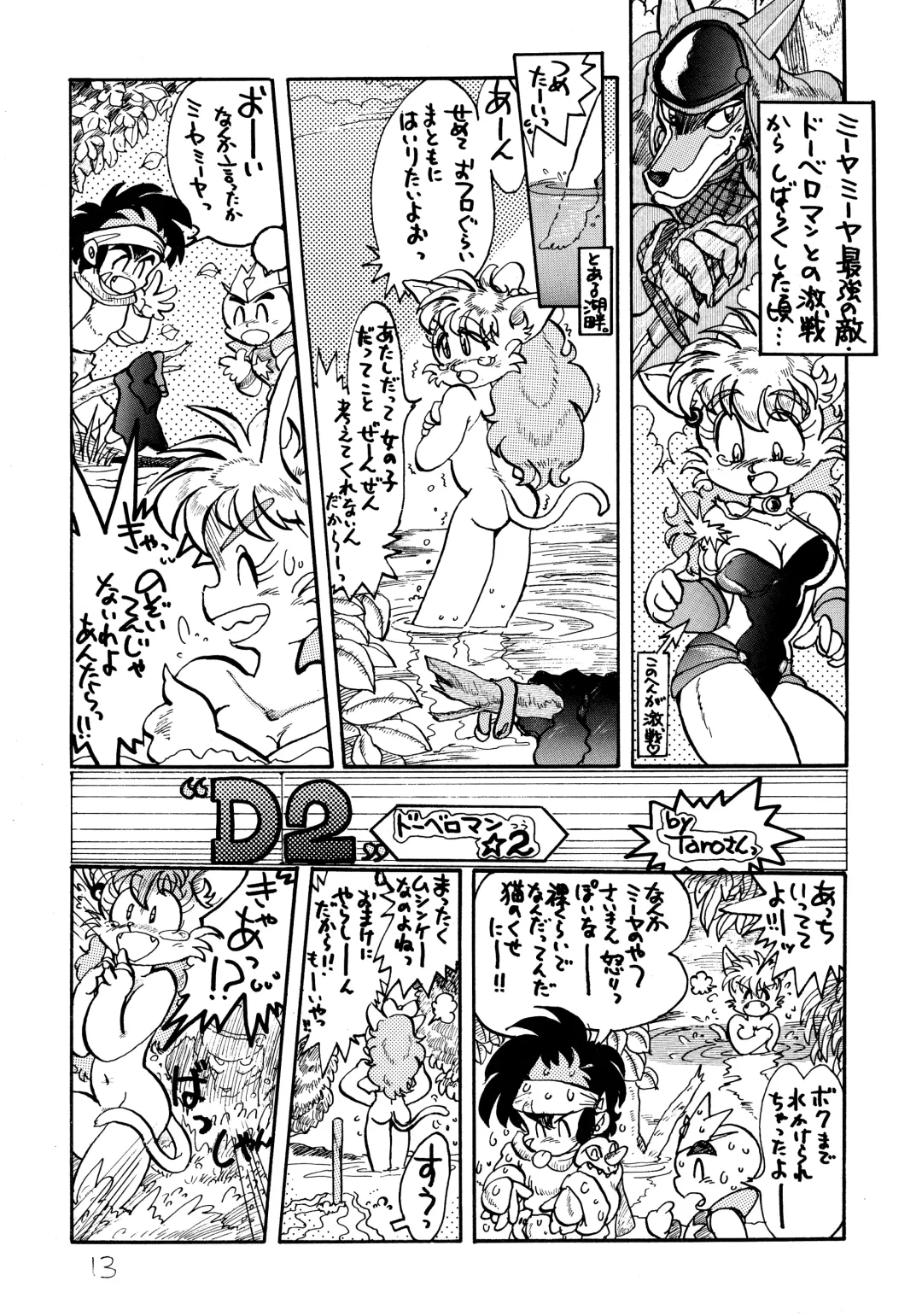 Hazukashii kara Miiyantoite Fhentai - Page 12