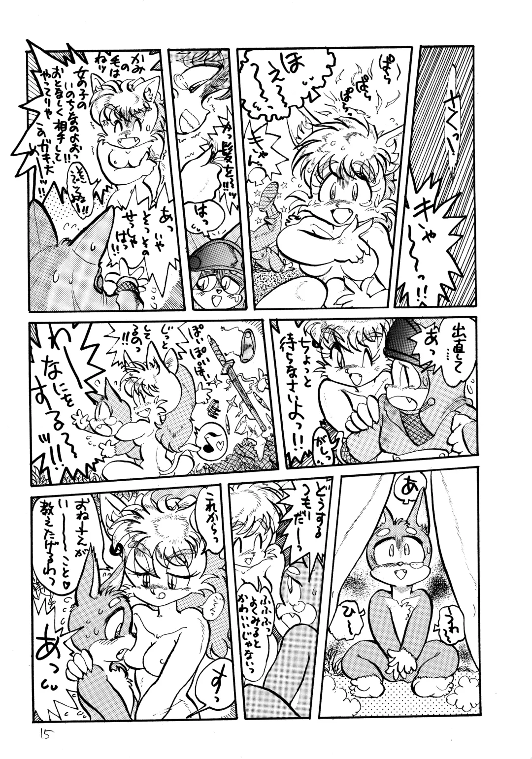 Hazukashii kara Miiyantoite Fhentai - Page 14