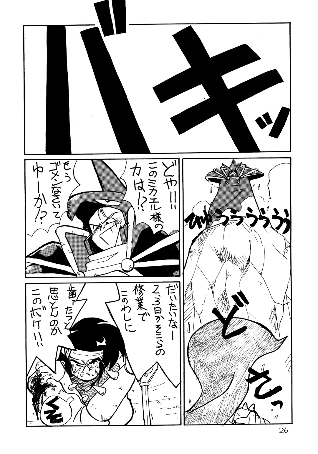 Hazukashii kara Miiyantoite Fhentai - Page 25