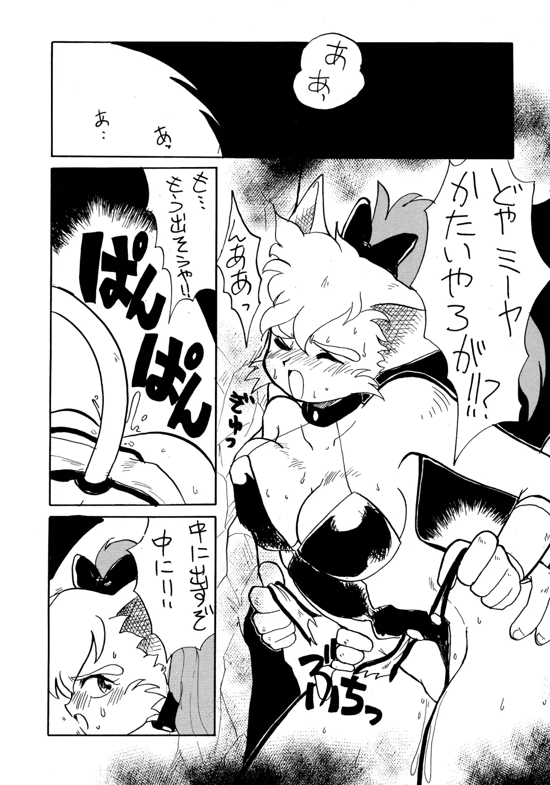 Hazukashii kara Miiyantoite Fhentai - Page 29