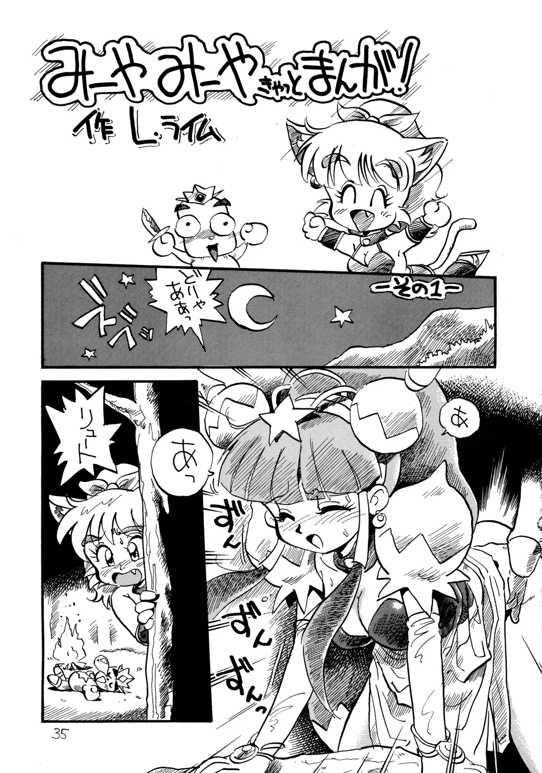 Hazukashii kara Miiyantoite Fhentai - Page 34