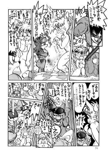 Hazukashii kara Miiyantoite Fhentai - Page 13