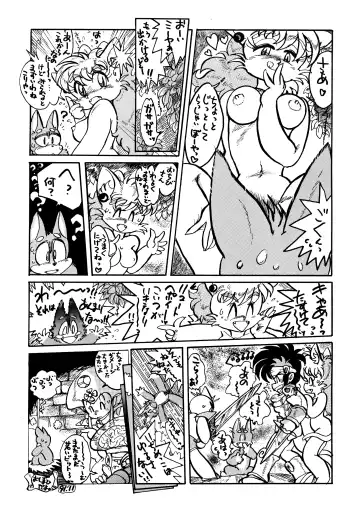 Hazukashii kara Miiyantoite Fhentai - Page 16