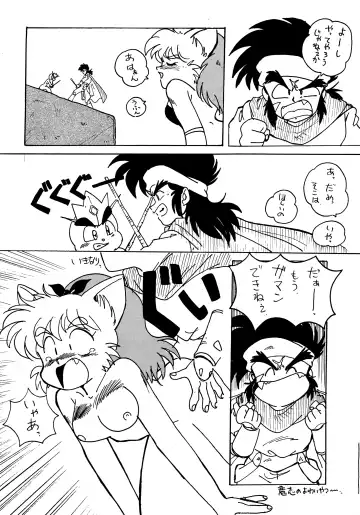 Hazukashii kara Miiyantoite Fhentai - Page 20