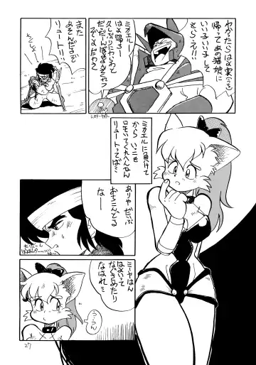 Hazukashii kara Miiyantoite Fhentai - Page 26