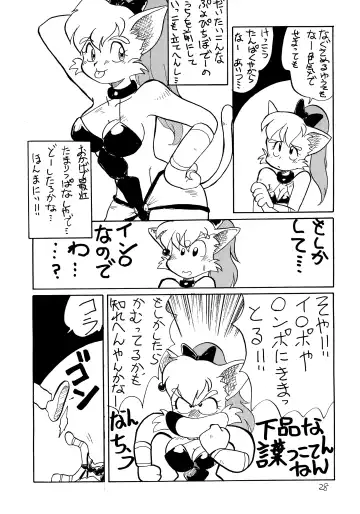 Hazukashii kara Miiyantoite Fhentai - Page 27