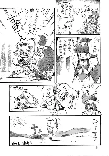 Hazukashii kara Miiyantoite Fhentai - Page 35