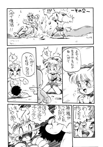 Hazukashii kara Miiyantoite Fhentai - Page 36