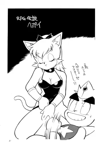 Hazukashii kara Miiyantoite Fhentai - Page 4