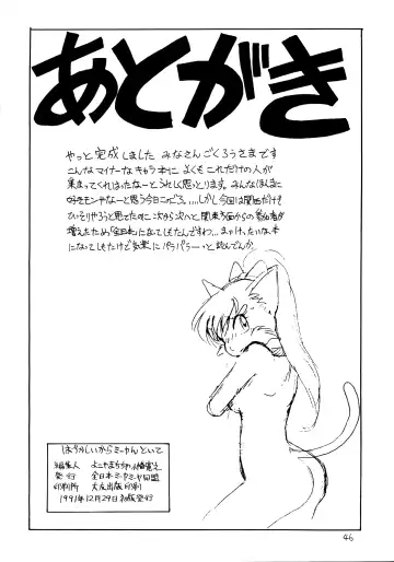 Hazukashii kara Miiyantoite Fhentai - Page 46