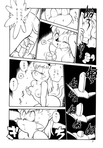 Hazukashii kara Miiyantoite Fhentai - Page 7