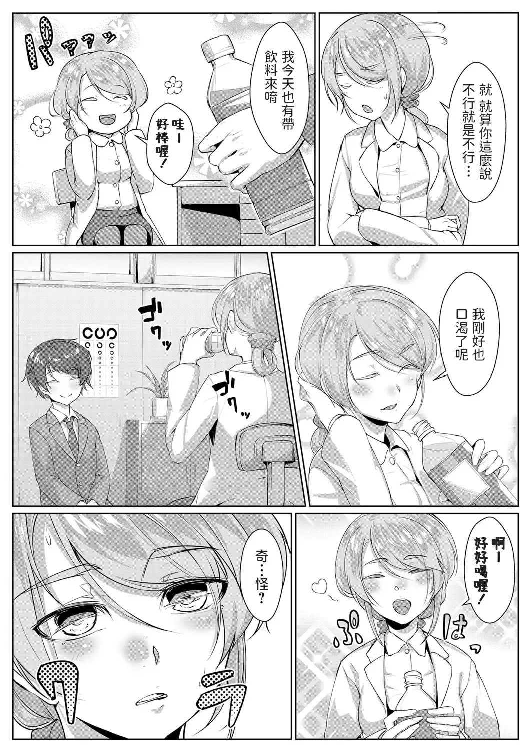 [Ryoattoryo] Hokenshitsu no Sensei wa Boku no Mama Nekashite Okashite Amae Chae Fhentai - Page 2