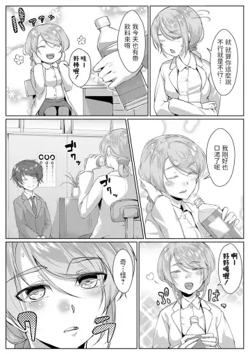 [Ryoattoryo] Hokenshitsu no Sensei wa Boku no Mama Nekashite Okashite Amae Chae Fhentai - Page 2