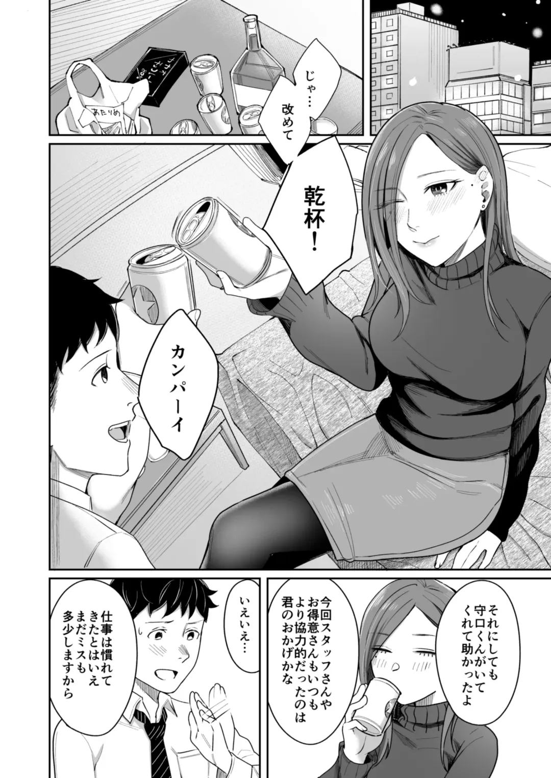 [Inukami Inoji] 12-gatsu 24-ka Business Hotel nite Fhentai - Page 7