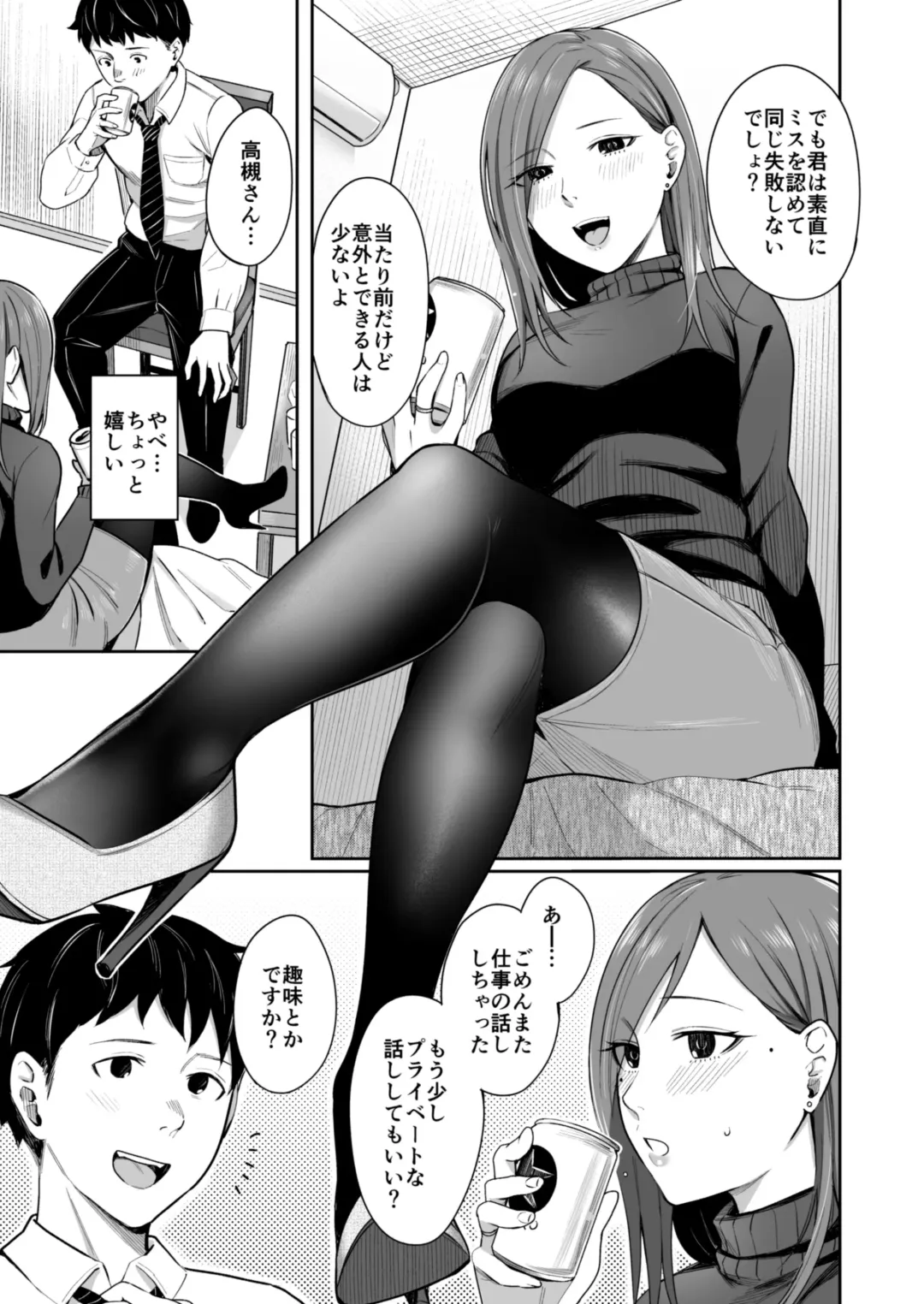 [Inukami Inoji] 12-gatsu 24-ka Business Hotel nite Fhentai - Page 8