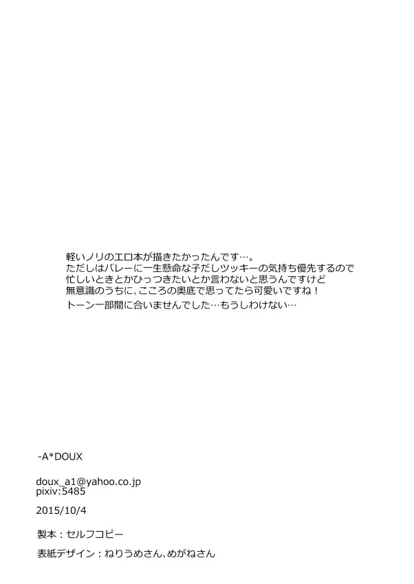 [Minus A] Boku no Yamaguchi ga Nani ka Okashii! Fhentai - Page 21