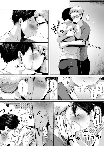 [Minus A] Boku no Yamaguchi ga Nani ka Okashii! Fhentai - Page 10