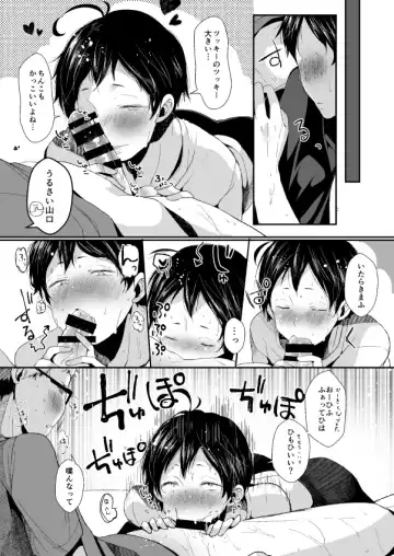 [Minus A] Boku no Yamaguchi ga Nani ka Okashii! Fhentai - Page 12