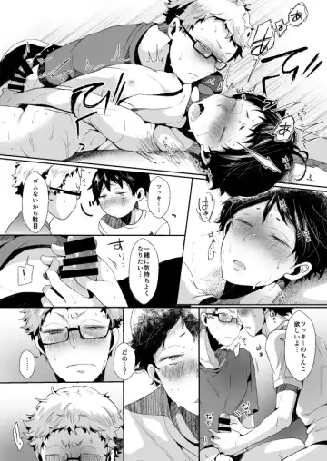 [Minus A] Boku no Yamaguchi ga Nani ka Okashii! Fhentai - Page 16