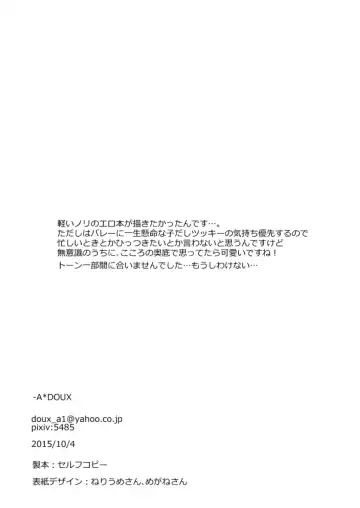 [Minus A] Boku no Yamaguchi ga Nani ka Okashii! Fhentai - Page 21