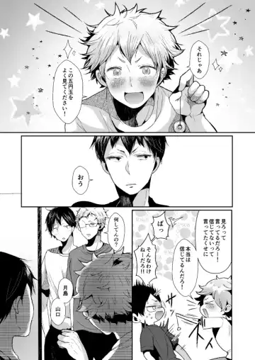 [Minus A] Boku no Yamaguchi ga Nani ka Okashii! Fhentai - Page 3
