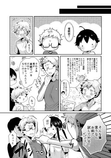 [Minus A] Boku no Yamaguchi ga Nani ka Okashii! Fhentai - Page 4